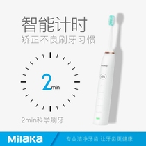 milaka electric toothbrush Couple set rechargeable Sonic automatic soft hair male and female student party adult toothbrush