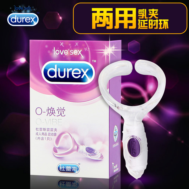 杜蕾斯震震夹锁精环 夫妻穿戴情趣用品 高潮 sm用品成人性玩具