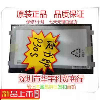 Limited time promotion original reading book Lang P25 P30 P30S screen display internal screen LCD screen