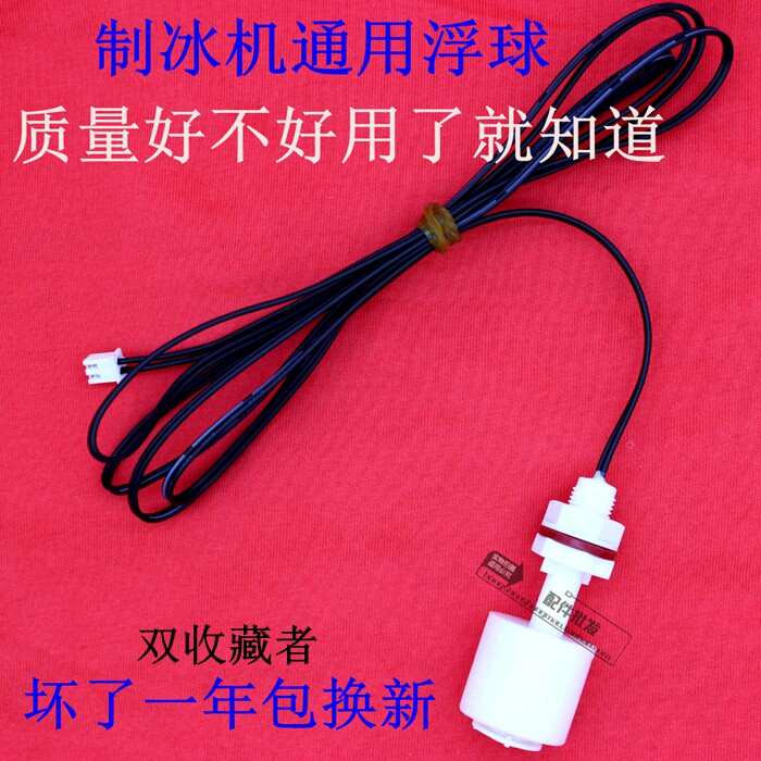 Water Level Switch Water Level White Floating Ball Ice Machine Accessories Ice Maker Liquid Level Sensor Everopen Type Control Regulator
