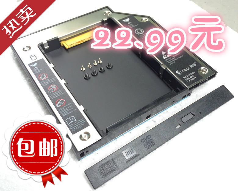 Laptop CD-ROM bay hard drive bay 12 7MM SATA3 mechanical solid state universal interchangeable panel