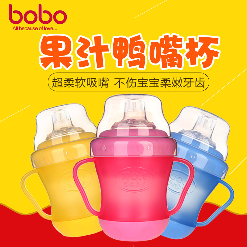 NO.1BABY宝宝学饮杯果汁杯鸭嘴杯软嘴水杯140ml 喝水杯扁嘴杯奶瓶