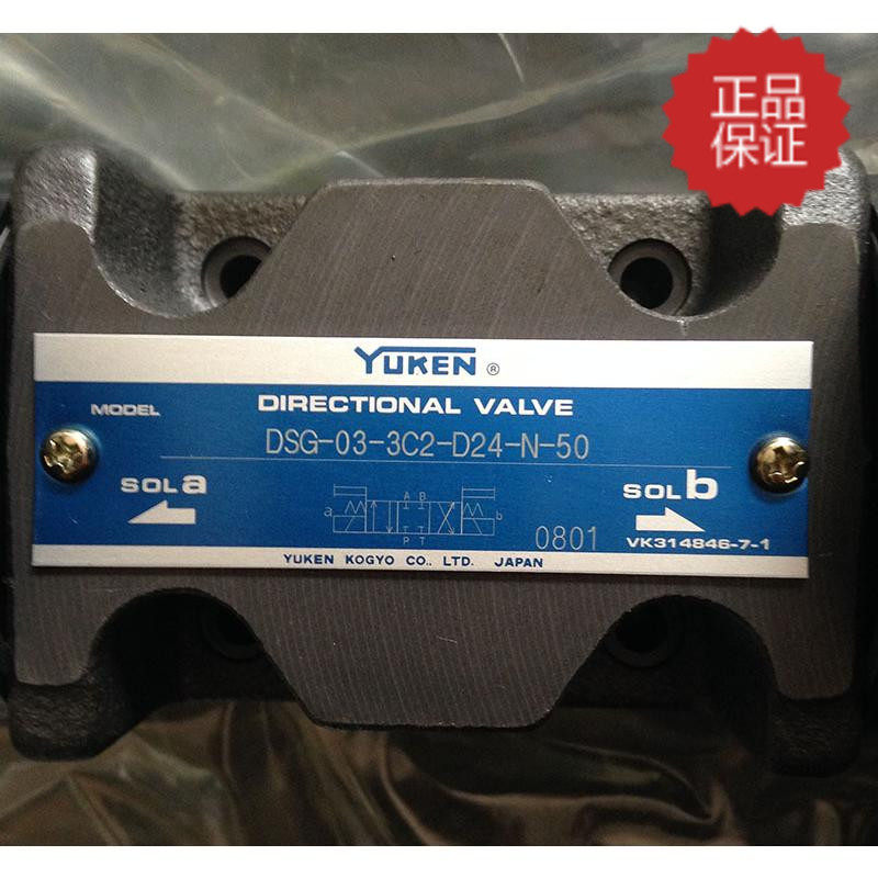 Japanese original YUKEN Oil Research DSG-03-3C2-D24 electromagnetic switching valve for sale