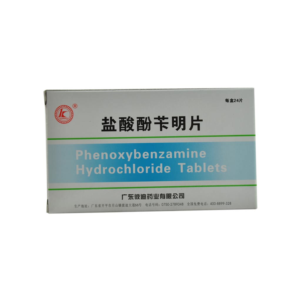 PIDI/彼迪 盐酸酚苄明片 10mg*24片/盒