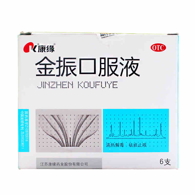 康缘 金振口服液 10ml*6 清热解毒 祛痰止咳 药品