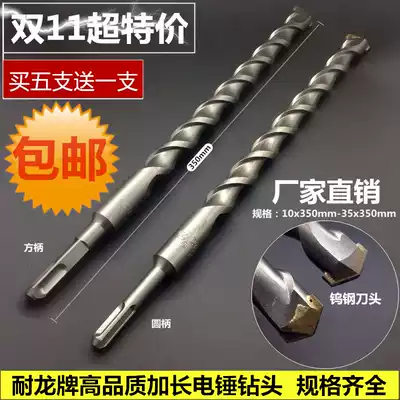 Through Wall drill bit, two pits and two grooves, Dragon round shank electric hammer drill bit, four pit square shank drill bit, 350mm impact drill bit