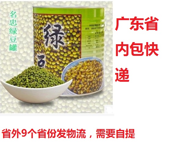 Mingzhong mung bean cans 3 2kg dessert shop special cans 6 bottles box Guangdong Province Express