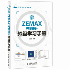 Компьютерная инженерия программного обеспечения (новый) Zemax