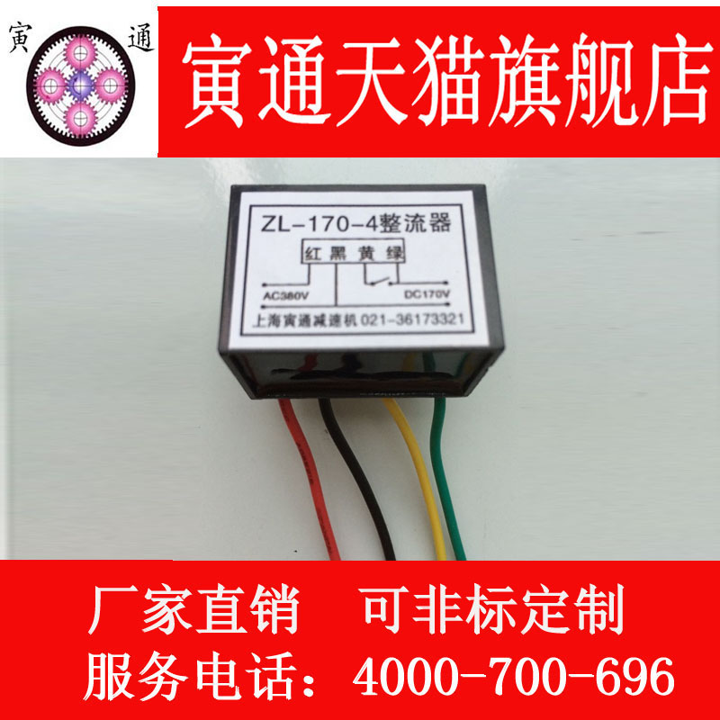ZL-170 motor brake rectifier ZL-170-4 rectifier module rectifier block rectifier device rectifier bridge