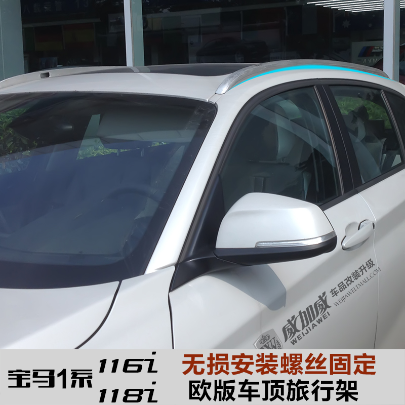 车顶铝合金行李改装专用于宝马116i宝马118i奔驰B180 B260 B200
