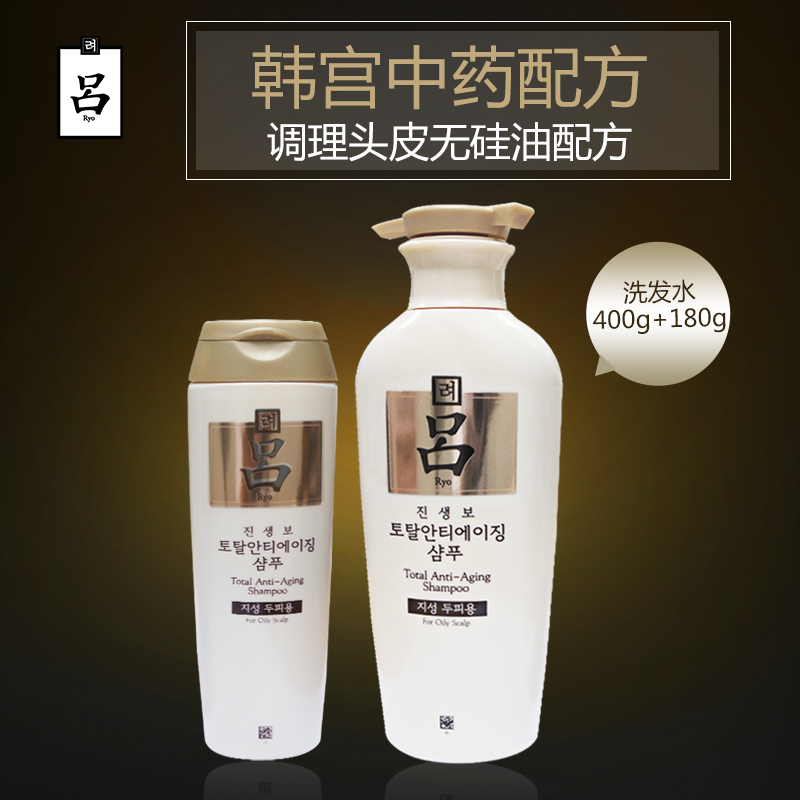 韩国进口无硅油白吕洗发水去屑持久控油正品套装包邮400ml+180ml