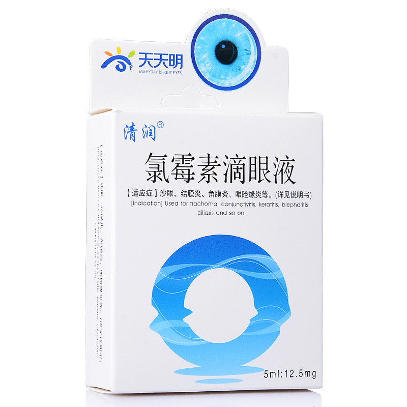 清润 氯霉素滴眼液 5ml：12.5mg/盒