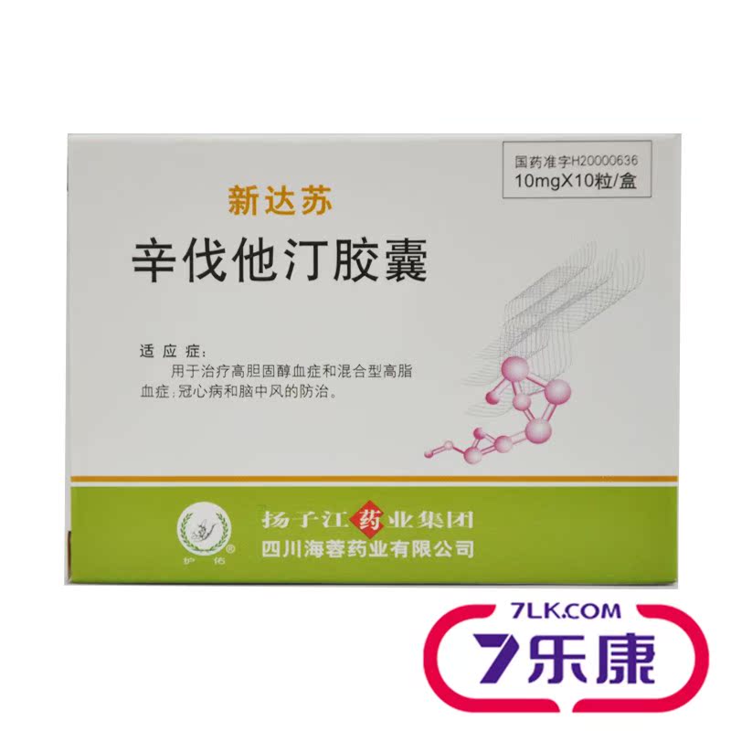 护佑 新达苏 辛伐他汀胶囊 10mg*10粒/盒