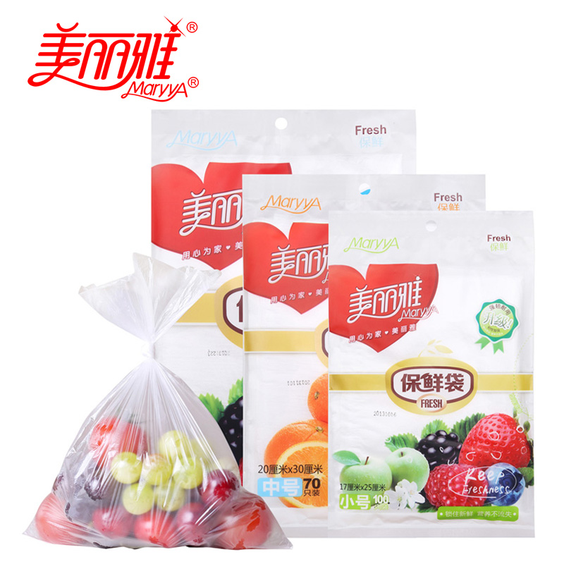 【天猫超市】美丽雅 抽取式增厚保鲜袋 大中小 实惠装 冰箱用PE袋