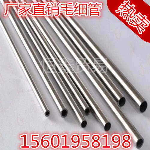 304 stainless steel capillary outer diameter 0 65mm wall thickness 0 1mm seamless polished high-precision capillary