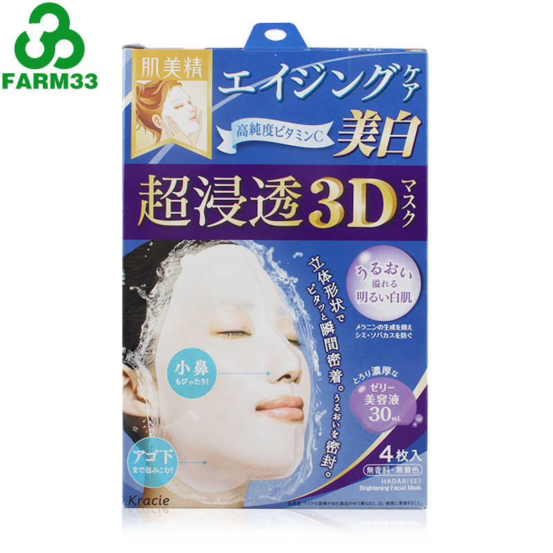 嘉娜宝肌美精 超渗透3D美白抗衰面膜4片装