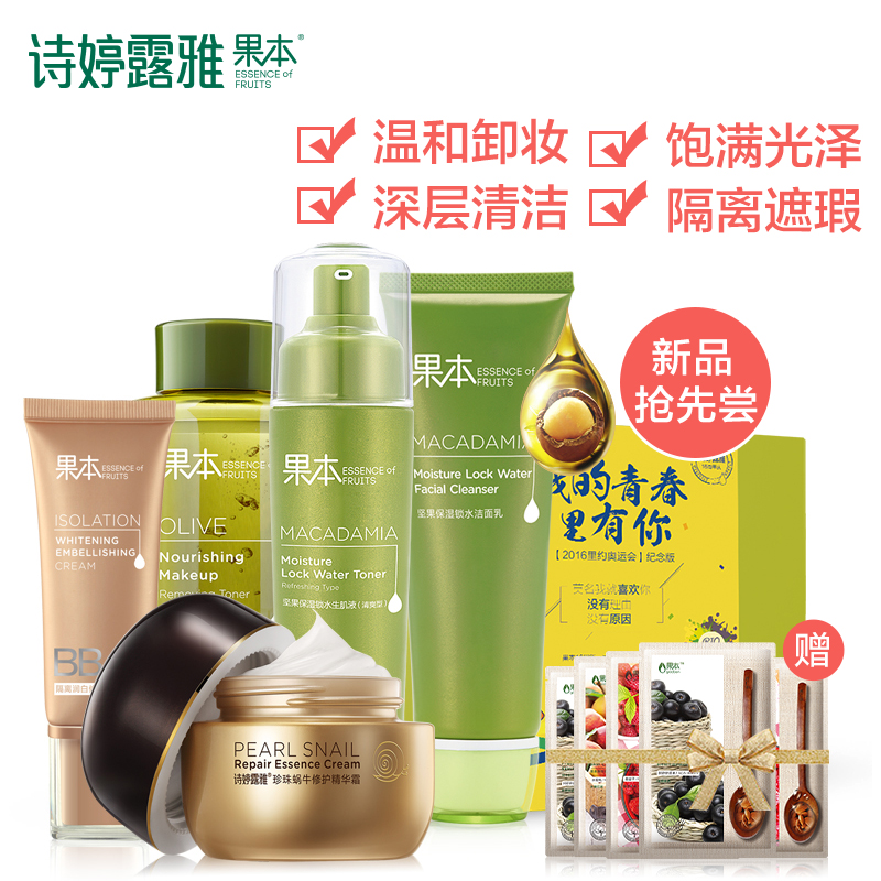诗婷露雅 黑金蜗牛霜高端护肤品礼盒清爽深层补水保湿化妆品套装