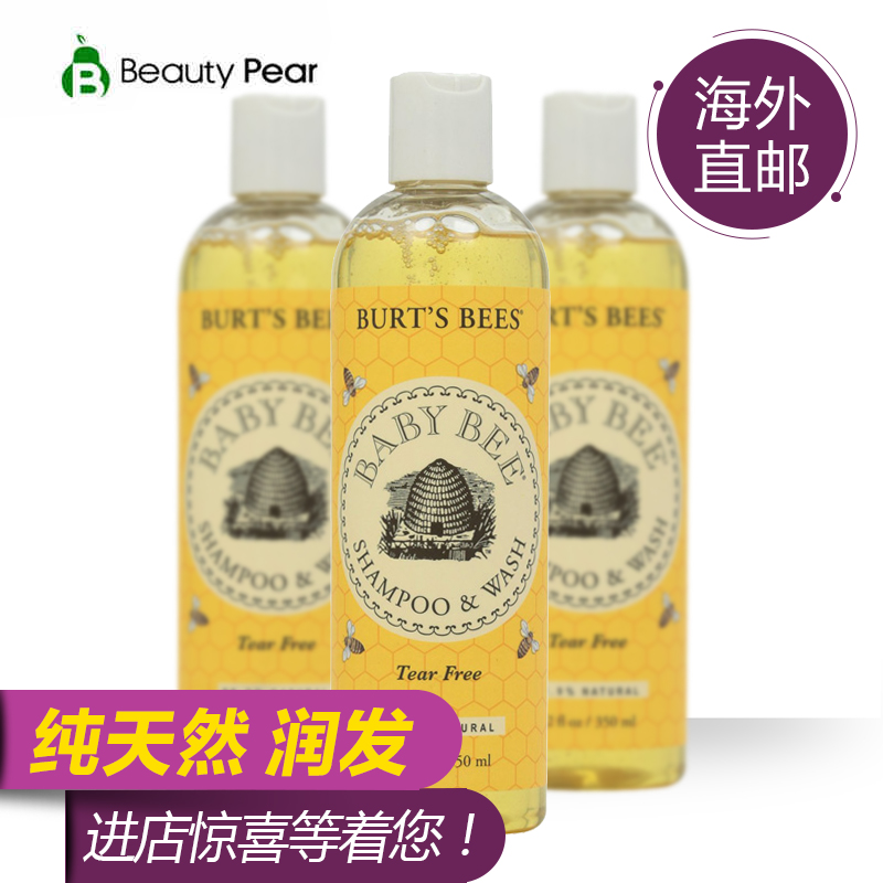 美国小蜜蜂/Burt's Bee婴儿洗发水沐浴露二合一天然无泪配方清香