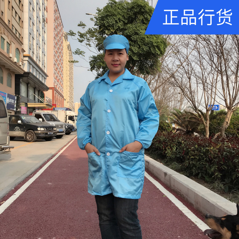 促销 防静电大褂 蓝白色褂 防静电工作服防静电衣服 无尘服洁净服 Изображение 1