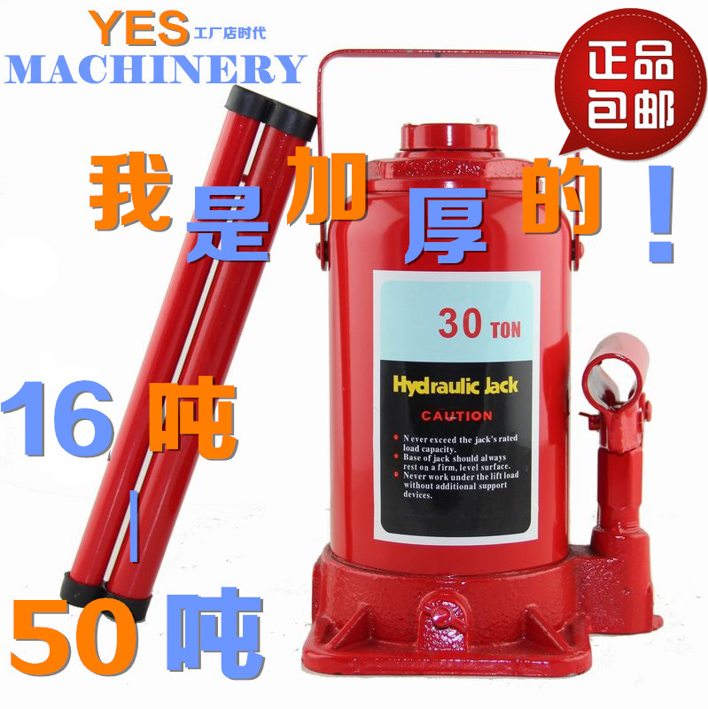  30T vertical hydraulic 20T 40T 50T Car big truck truck truck Hydraulic jack