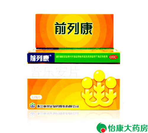 特价康恩贝前列康普乐安片 120片补肾治尿不尽余沥腰膝酸软78277