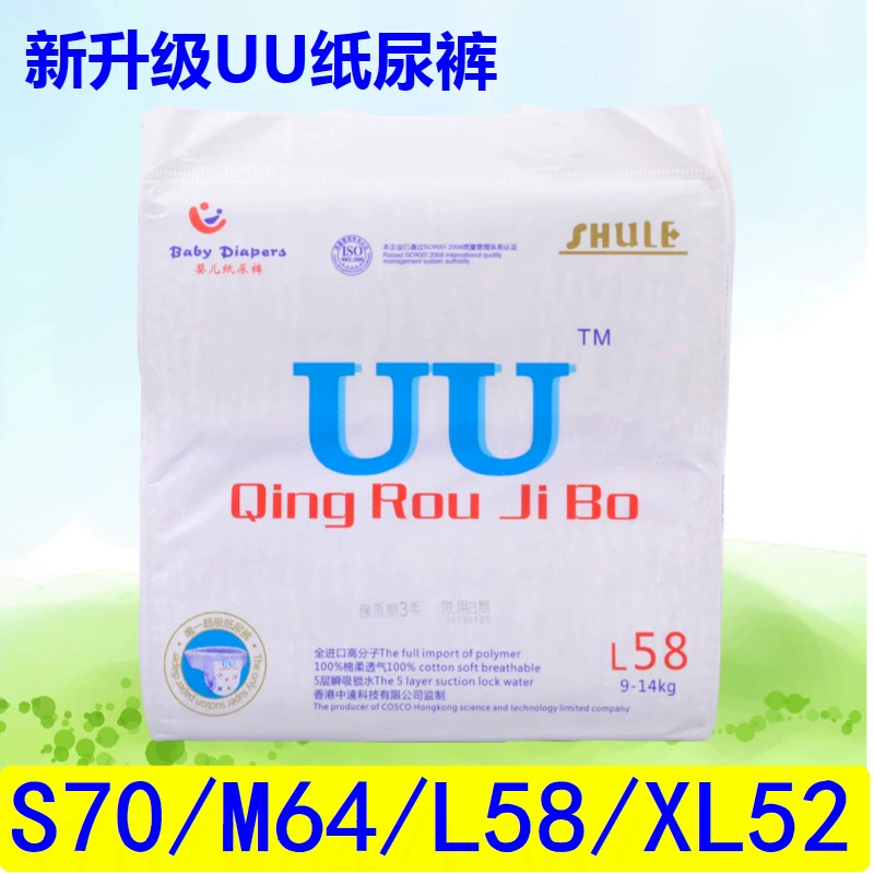 Tã vải UU mới chính hãng phiên bản nâng cấp vàng túi lớn siêu mỏng thoáng khí thấm hút tức thì Tã dán khô SML XL - Tã / quần Lala / tã giấy