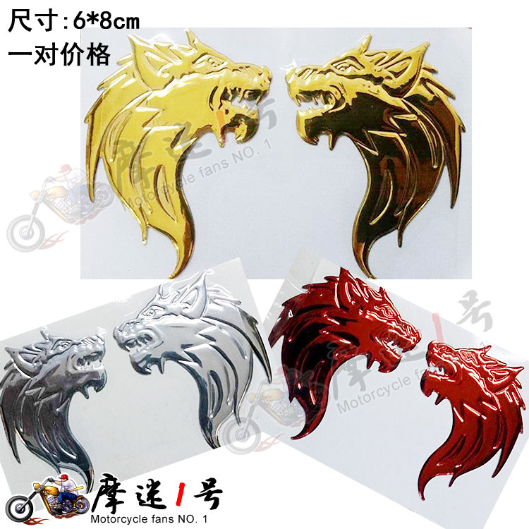 Electric power-assisted scooter car decoration body tail label sticker wolf head guard plate shell fuel tank decal