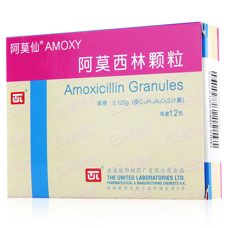 阿莫仙 阿莫仙 阿莫西林颗粒 0.125g*12包/盒
