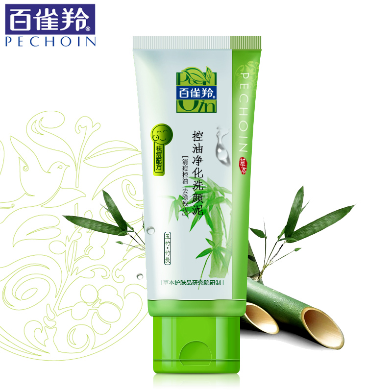 百雀羚草本控油净化洗颜泥95g 洗面奶 皙白控油深层清洁