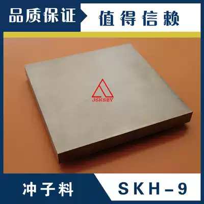 High speed net SKH-9 punch punch material die steel wire cutting 5 8 10 12 15 18 20-90