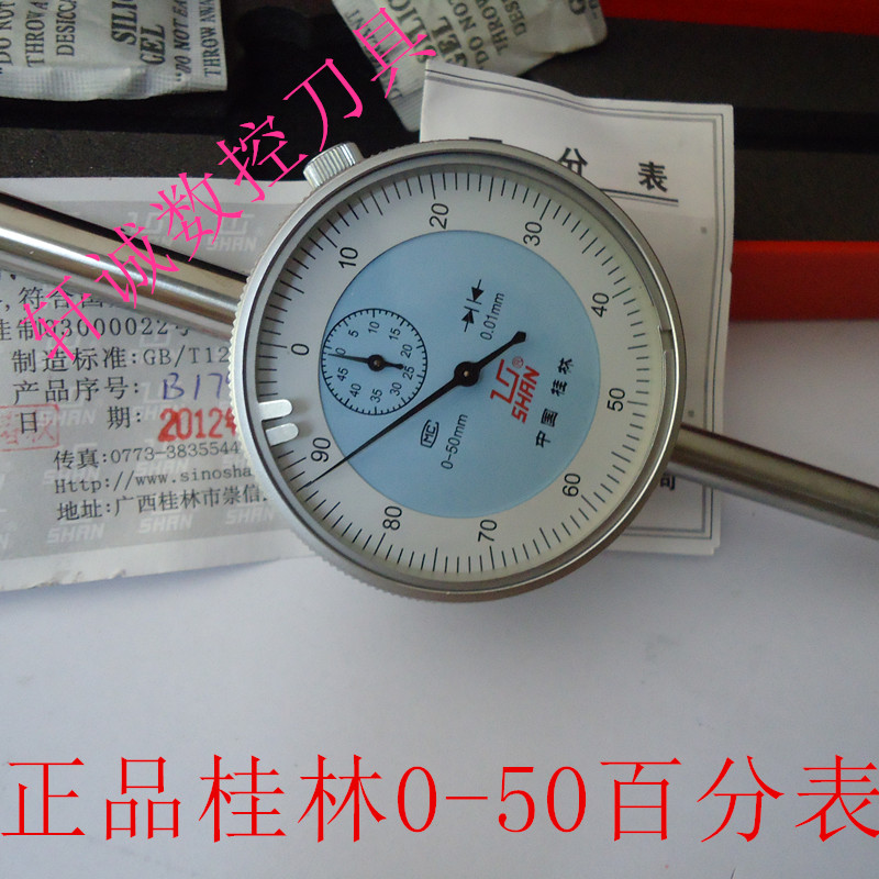 Guilin dial indicator instructions Table 0-50mm A large number of stroke dial indicator indicators