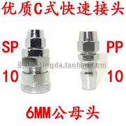 Chất lượng cao Đầu nối nhanh loại C và đầu nam 6 mm PP SP 10 ống khí nén phụ kiện