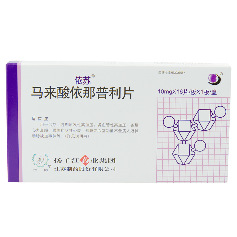 依苏 依苏 马来酸依那普利片 10mg*16片/盒