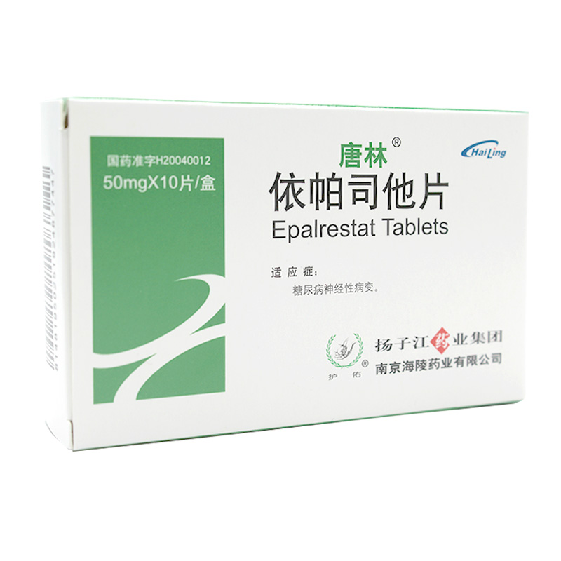 唐林 唐林 依帕司他片 50mg*10片/盒