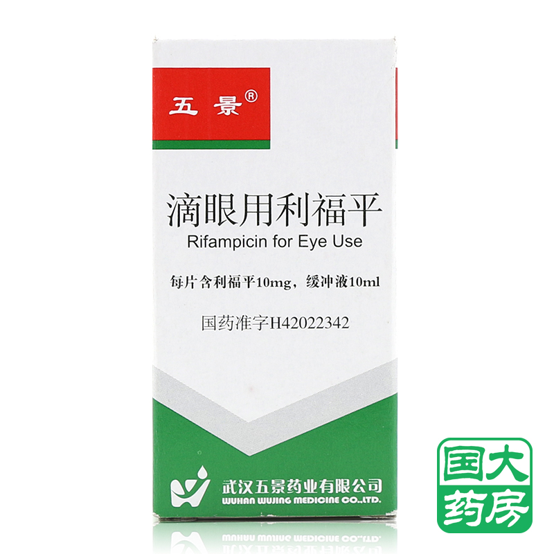五景 滴眼用利福平 (10ml+10mg)*1瓶/盒