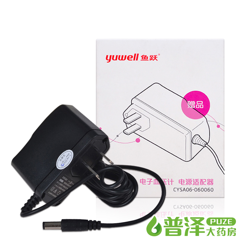 鱼跃AC稳压电源适配器 适用所有型号YE680A