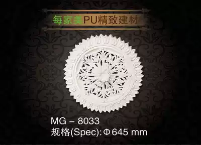 PU lamp plate European-style PU ceiling lamp plate PU round lamp holder PU decorative lamp plate factory direct sales MG-8033