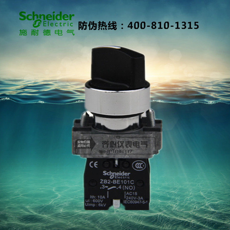 Schneider (Shanghai) button switch two reset selector switch XB2-BD41C XB2BD41C