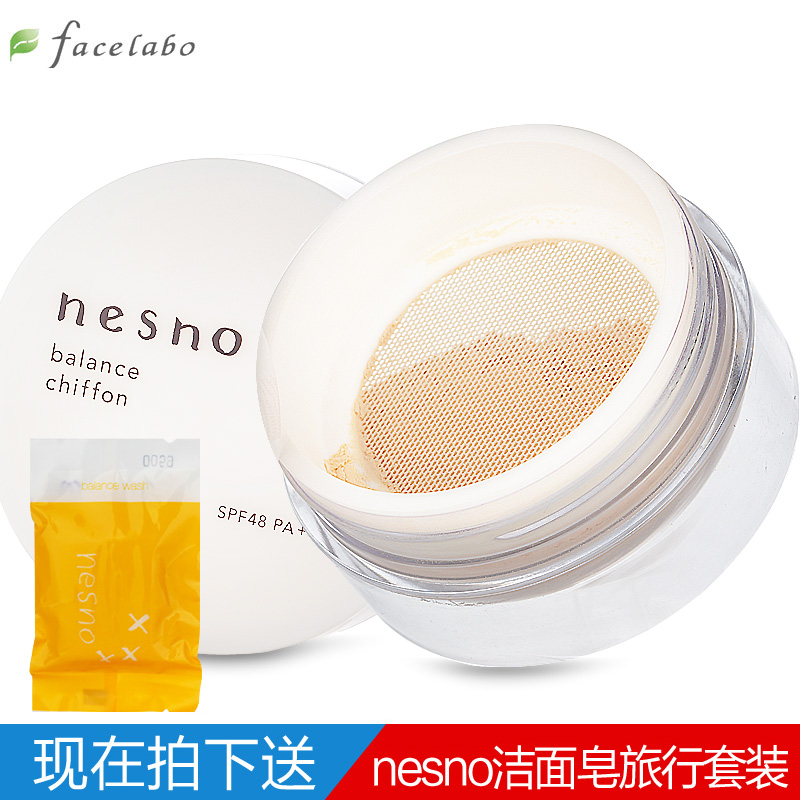 Nesno日本原装正品控油防晒遮瑕矿物质散粉蜜粉定妆粉