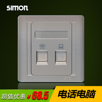 Simon switch socket silver telephone plus computer network cable 86 type wall panel N55229S-57
