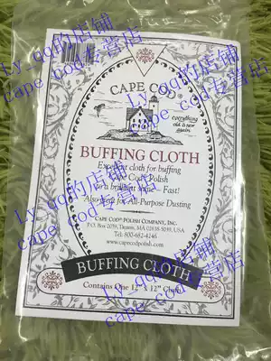 Spot United States CAPE COD gold, silver and copper jewelry watch metal wiping and maintenance cotton cloth dust removal cloth