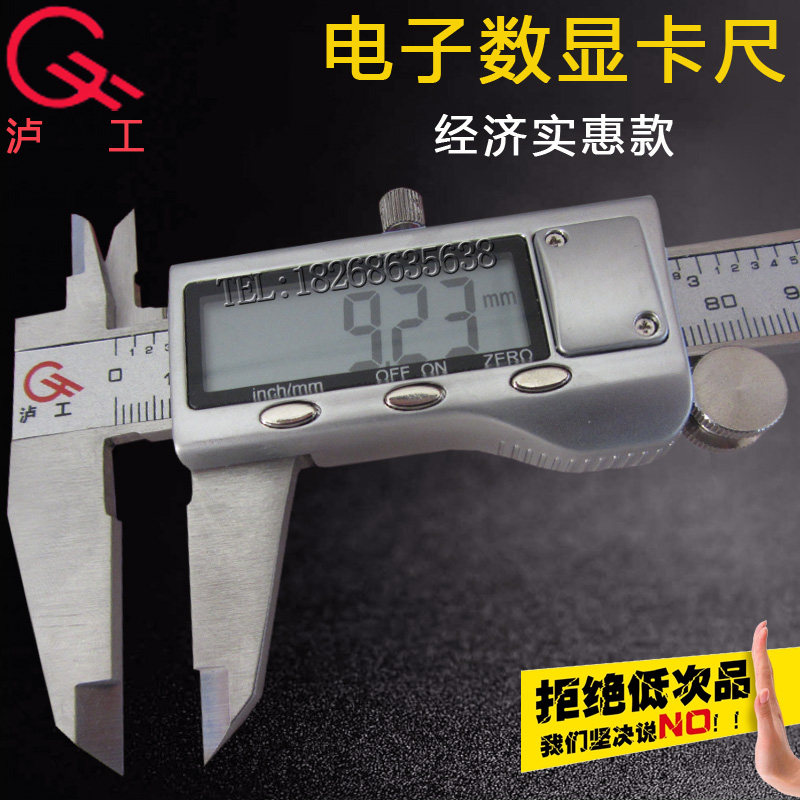 Shanghai Luxi Metal Shell Electronic Digital Digital Custom Card Card Digital Card Card of 0 - 150mm