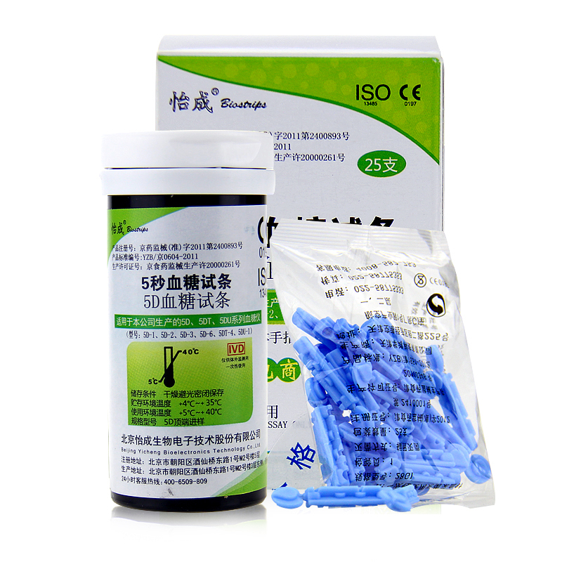 包邮怡成血糖仪试纸5D-1型5秒速测25条瓶装家用血糖试纸试条WO