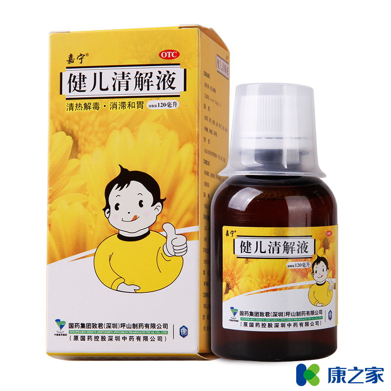 120ml大规格】国药 健儿清解液 健脾消食 食欲不振腹胀 咳嗽咽痛