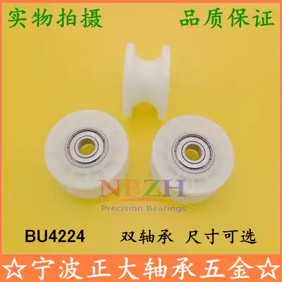Line wheel door and window pulley walking track U-groove clothing assembly line double bearing pulley BU4224