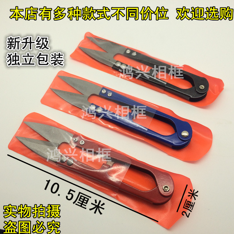Cross stitch accessories tool small scissors trim cloth to remove thread head thread clothes special yarn scissors color independent packaging