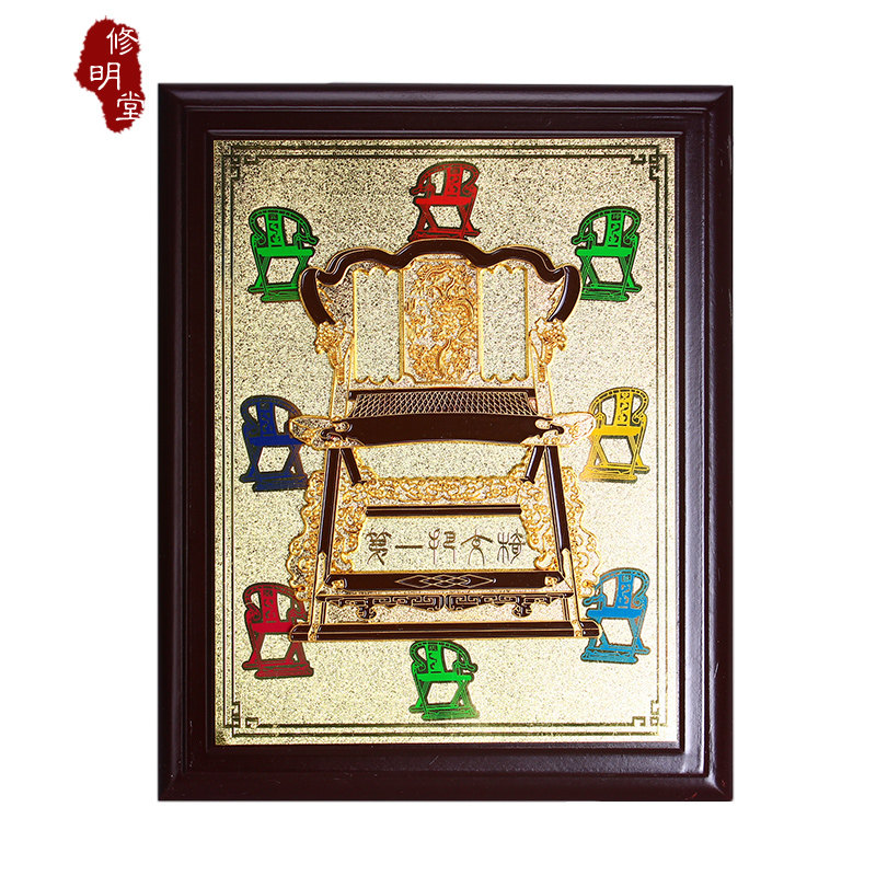 修明堂 香港李居明正品 第一把交椅 八运大吉统领八方保权势摆件