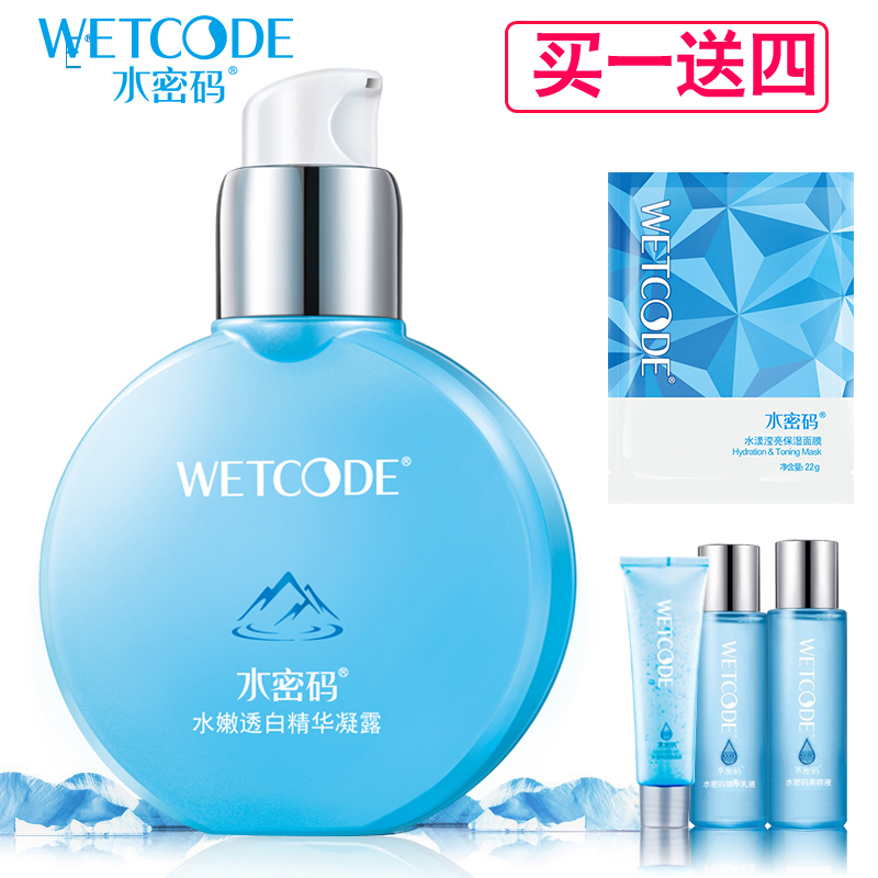 水密码冰川矿泉水嫩透白精华补水保湿控油晒后修护舒缓肌肤护肤品