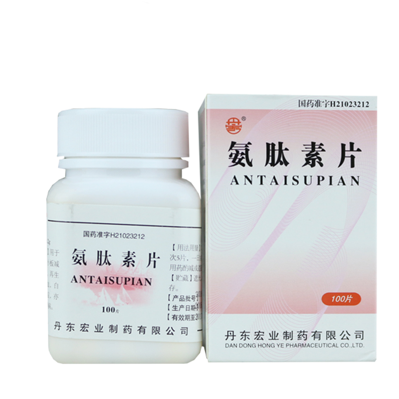 丹宏 氨肽素片 0.2g*100片*1瓶/盒
