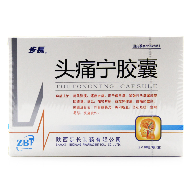 步长 头痛宁胶囊 0.4g*36粒/盒